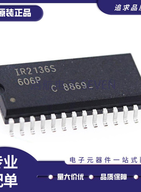IR2136STRPBF IR2136S 三相桥式驱动器芯片 封装SOP28 全新原装