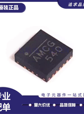 全新电源芯片 NB671LBGQ-Z QFN14 丝印AMCG AMCF AMC 开头 AMCH