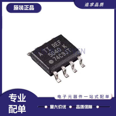 TI电压基准芯片全新原装正品