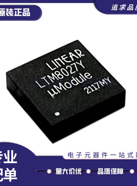 全新原装 LTM8027V LTM8027IV LTM8027EV Y IY EY 电子元器件芯片