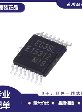MB15E03SL 丝印 E03SL 全新 MB15E03SLPFV1-G-ER TSSOP16原装正品