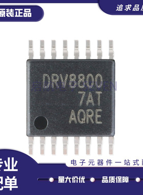 原装 DRV8800PWPR DRV8801 DRV8804 8806 8805 DRV8803PWPR RTYR