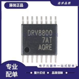 原装 DRV8800PWPR DRV8801 DRV8804 8806 8805 DRV8803PWPR RTYR