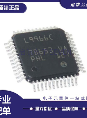 L9966C L9966CB-TR 汽车驱动器和控制器芯片 集成电路ic 全新原装
