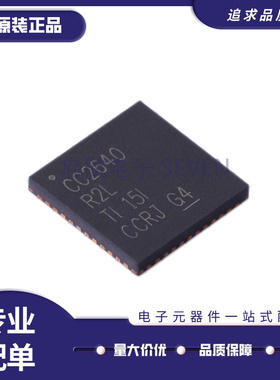 CC2640R2LRGZR VFQFN48封装 射频收发器芯片 原装正品