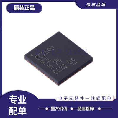 CC2640R2LRGZR射频收发器芯片