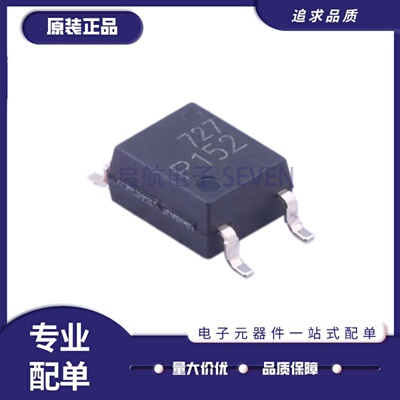 TLP152TLP155E贴片光耦