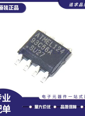 AT93C56A 93C56A AT93C56-10SU-2.7 贴片SOP8 存储器芯片原装正品