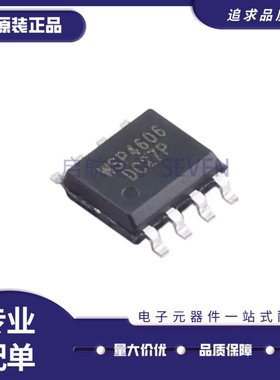 全新原装进口WSP4606 4447 4445 4435 4410 4409 4407 4406 SOP-8