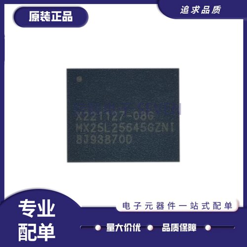 MX25L25645GZNI-08G存储器芯片