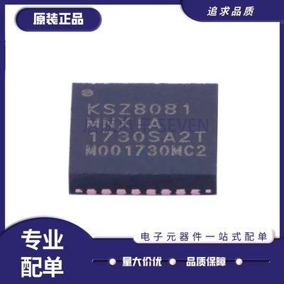 微芯以太网芯片全新原装正品