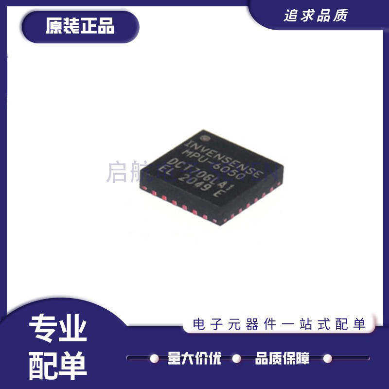 6轴姿态传感器原装正品