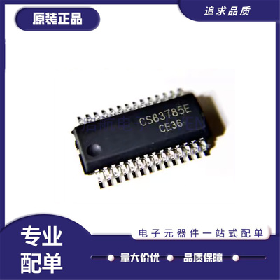 CS83785E双声道D类音频功放芯片