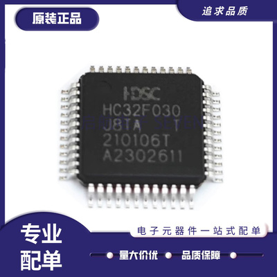 启航电子元器件芯片全新原装正品