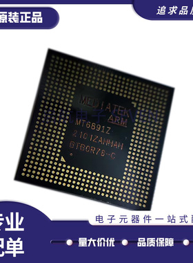 MT6885Z 手机CPU芯片ic MT6889Z MT6891Z 全新原装正品