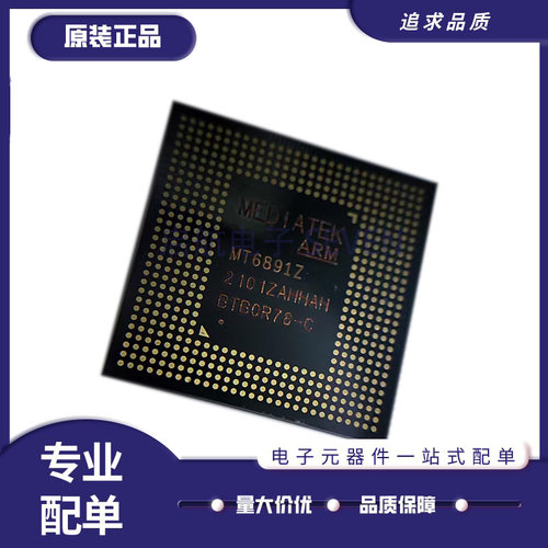 MTK手机CPU芯片全新原装正品