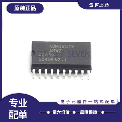 ADM2582EBRWZ全系列收发器芯片