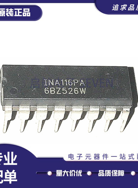 INA110KU INA116UA INA115BU INA111AU INA116PA 全新原装