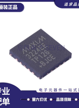MAX3224EETP TQFN-20(5x5)封装 RS232收发器芯片 全新原装正品