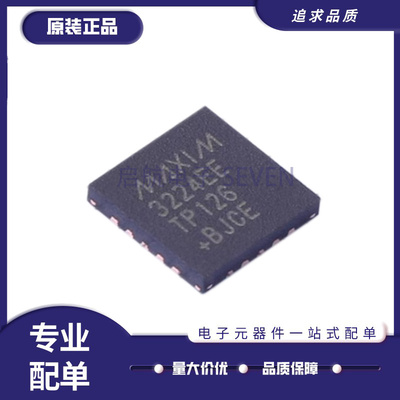 启航RS232收发器芯片原装正品