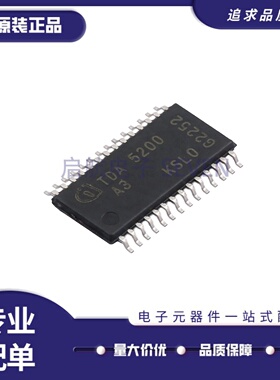 全新正品TDA5200XUMA1 TDA5200 TSSOP-28封装 无线收发芯片