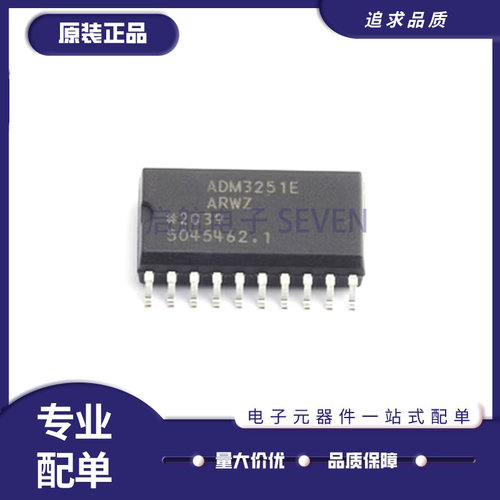 ADM2582EBRW全系列ADI收发器芯片