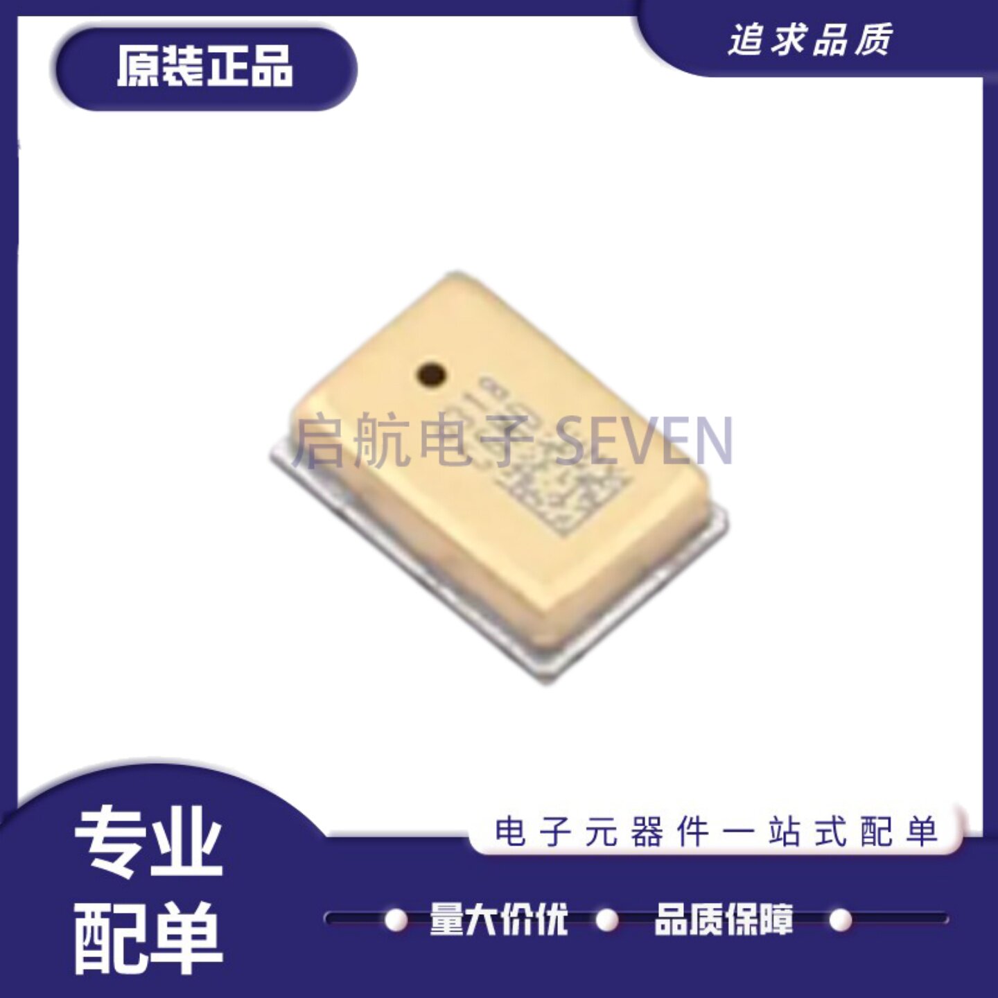 V2S200D振动传感器芯片IC