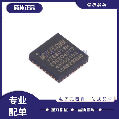 YT8512C全系列以太网收发器芯片