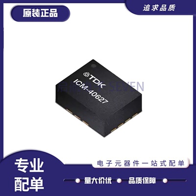 ICM-40627ICM-40608陀螺仪芯片