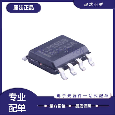 LM358ADR2G运算放大器芯片