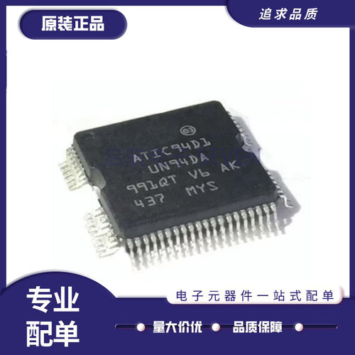 ST汽车电脑板芯片全新原装正品