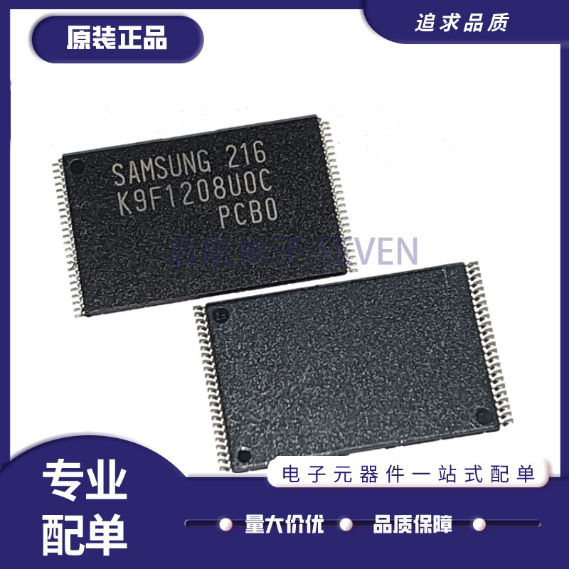 三星闪存芯片全新原装正品