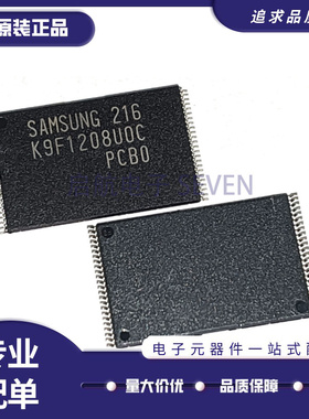 K9F1208UOC-PCBO K9F1208U0C-PCB0 闪存芯片64MB 全新原装正品