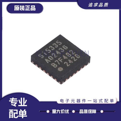 Si5335A-B02436-GM频率合成器