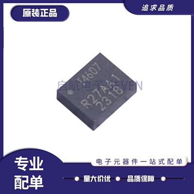 ICM-40607传感器3轴加速陀螺仪