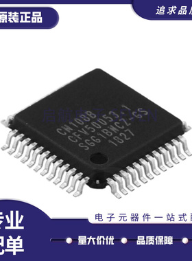 CM108 CM108AH CM108B QFP48 USB解码芯片 USB声卡芯片 原装正品