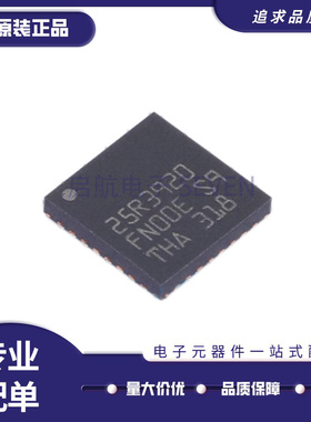 ST25R3920-AQWT VFQFPN32数字钥匙汽车中控台高性能NFC读卡器芯片