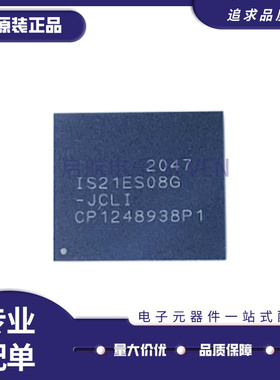 IS21ES08G-JCLI 封装FBGA153 闪存 存储器IC芯片 全新原装正品