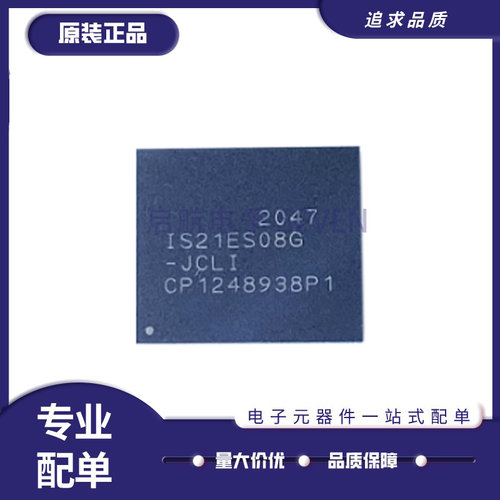 启航存储器IC芯片全新原装正品