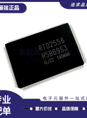 RTD2556-CG QFP156封装 液晶屏芯片 全新原装正品