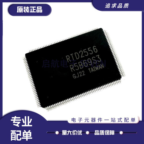 RTD2556-CG液晶屏芯片
