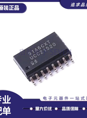 UCC21540/21520/21521 DW/DWR/QDWRQ1/ADW/ADWR/CDW/CDWR SOP-16