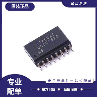 UCC21540/21520/21521 DW/DWR/QDWRQ1/ADW/ADWR/CDW/CDWR SOP-16
