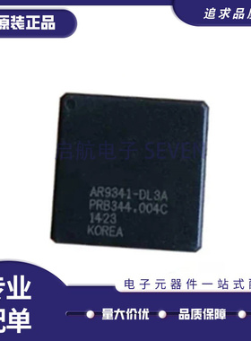 AR9341-DL3A QFN封装 无线路由器IC 以太网芯片 全新原装正品