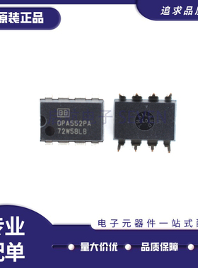 OPA552PA 高电压大电流 运算放大器 OPA552 直插DIP-8 原装正品
