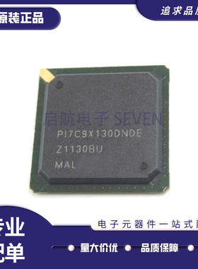 PI7C9X130DNDE 封装BGA-256 总线控制器IC芯片 全新原装正品
