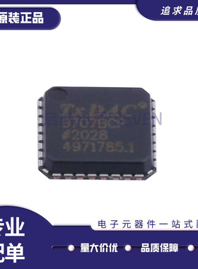 全新原装 AD9704BCPZ 9706 9707 9913 9970BCP-REEL7-RL7 LFCSP32