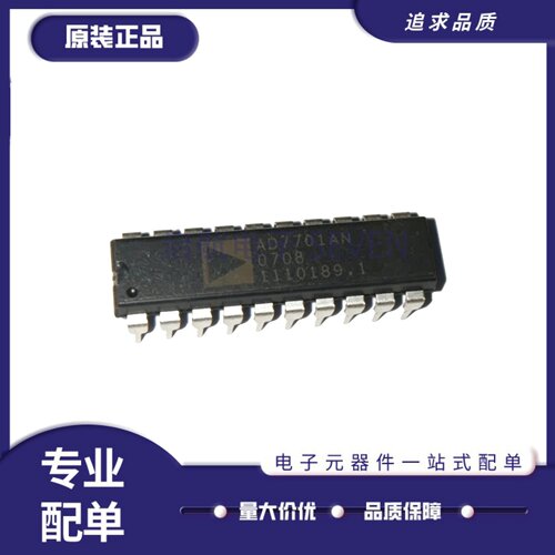 AD7701ANZ系列模数转换芯片ADC