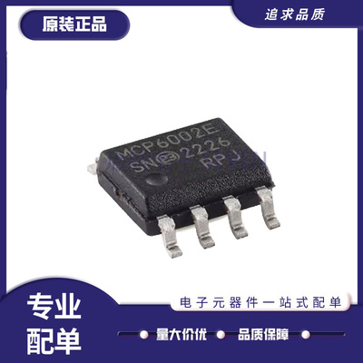 微芯电子元器件芯片MCP2551