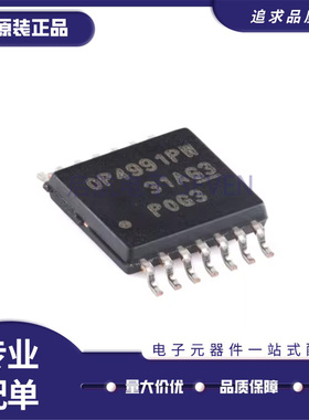 OPA4992IPWR OPA4991IPWR OPA4990IPWR TSSOP-14 运算放大器芯片